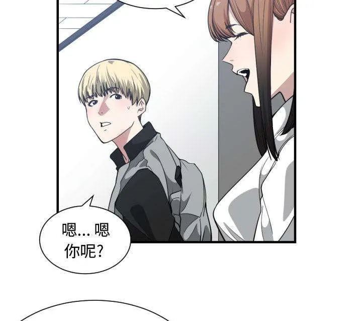 双面冤家漫画漫画,第29章：学长17图