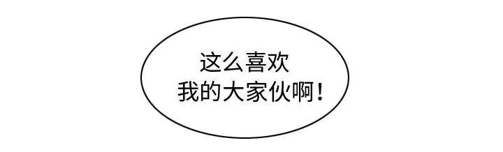 双面保娒漫画漫画,第9章：转过去40图