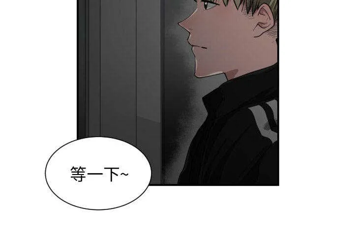 双面冤家漫画漫画,第8章：关系12图
