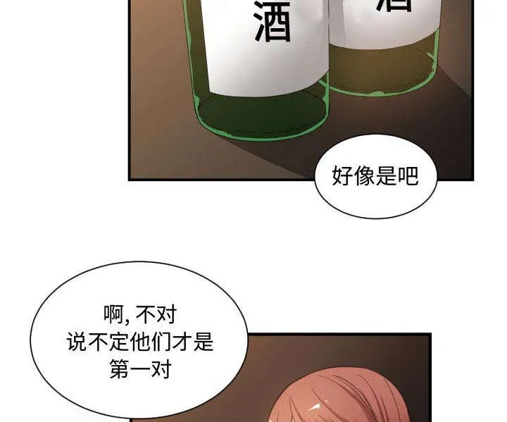 双面冤家漫画的更新时间漫画,第11章：喝酒27图