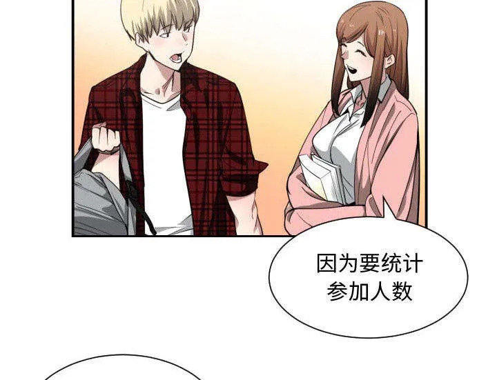 双面冤家漫画的更新时间漫画,第19章：奇妙关系30图