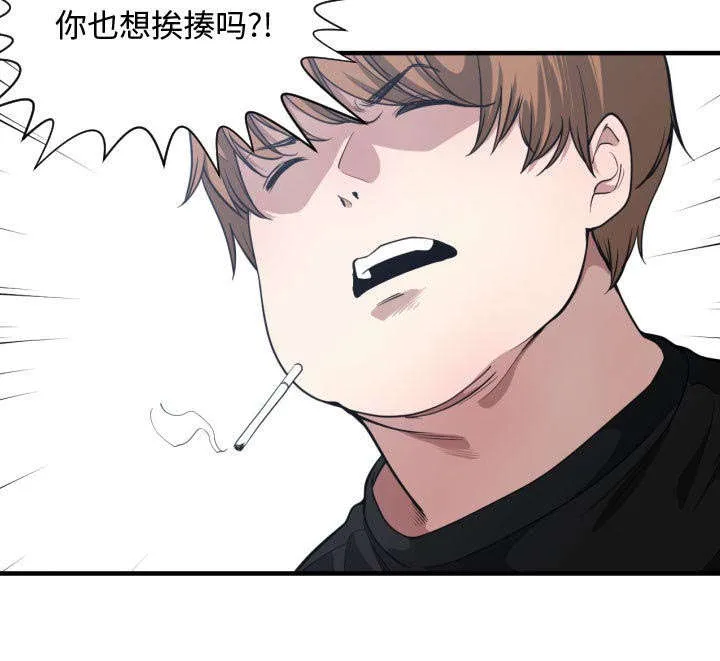 双面冤家漫画漫画,第30章：挨揍26图