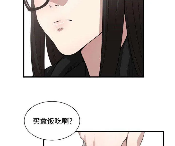 双面冤家漫画漫画,第24章：一起去吧4图