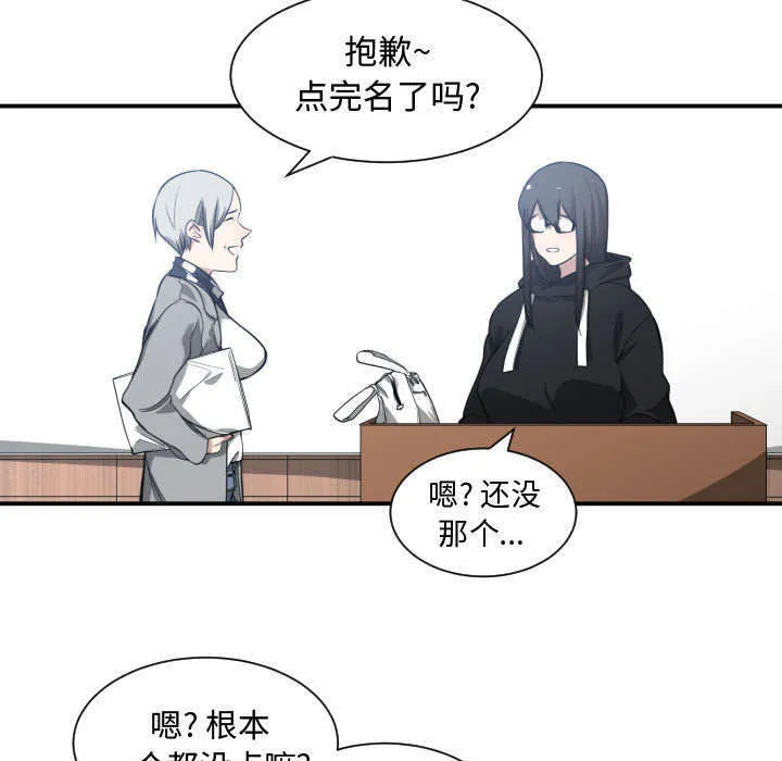 双面冤家漫画漫画,第6章：点名47图