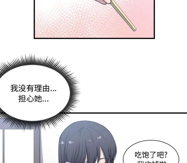 双面冤家漫画漫画,第24章：一起去吧36图