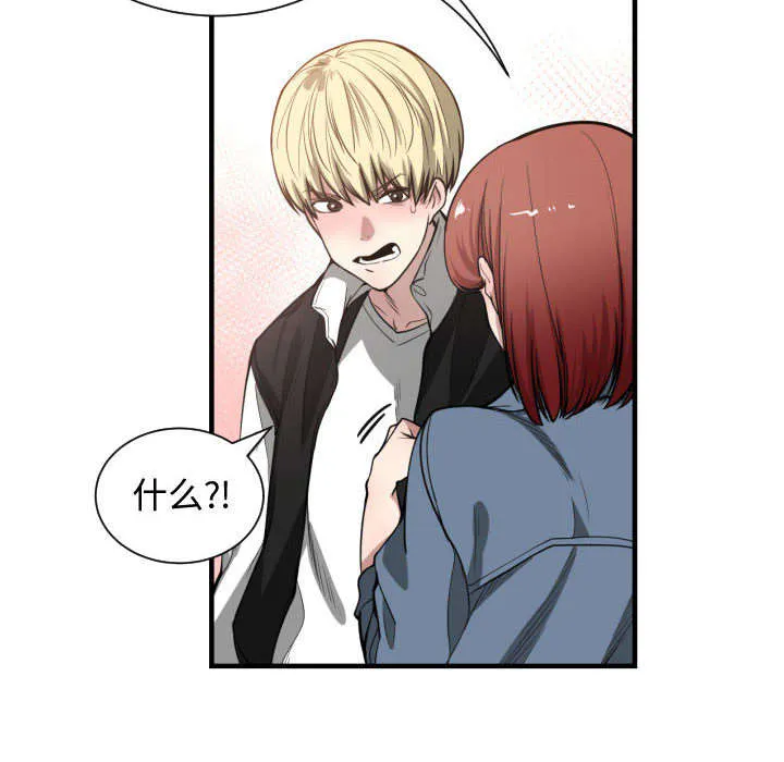 双面冤家漫画的更新时间漫画,第11章：喝酒44图