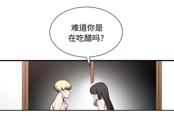 双面保娒漫画漫画,第9章：转过去18图