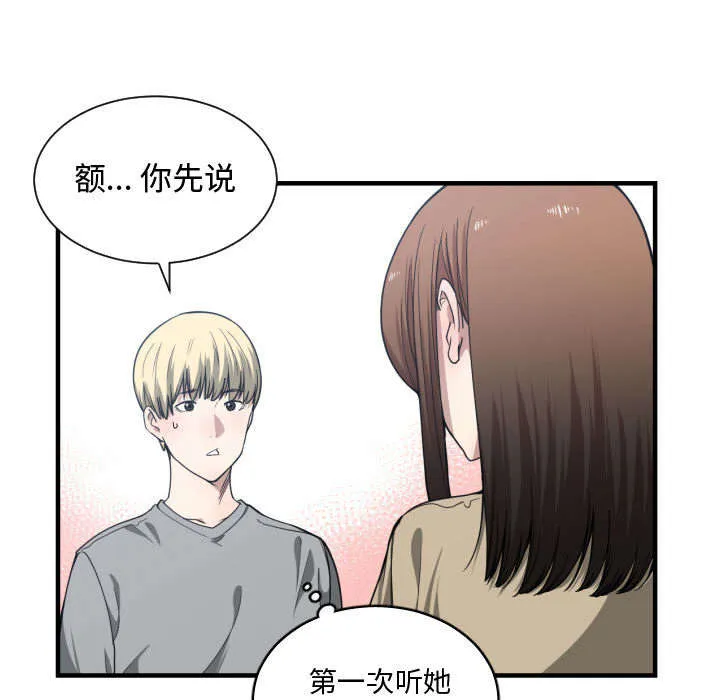双面冤家漫画漫画,第28章：听我说11图