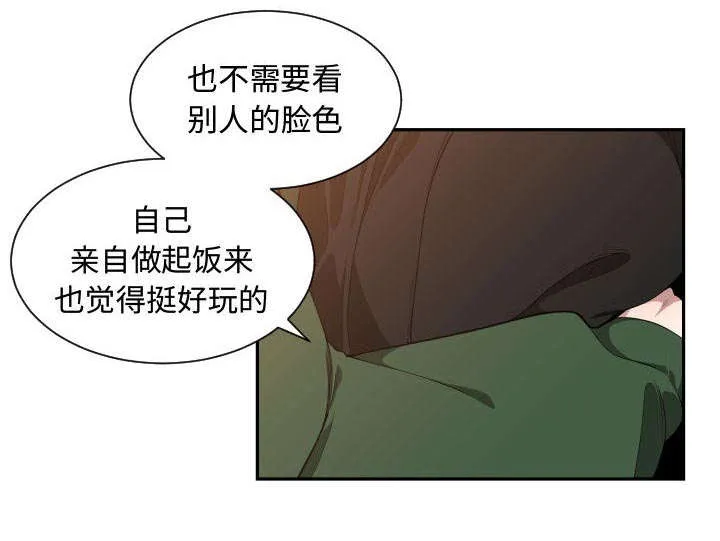 双面冤家漫画漫画,第15章：绝不打给你6图