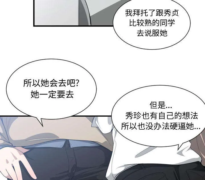双面冤家漫画漫画,第26章：戒掉他41图