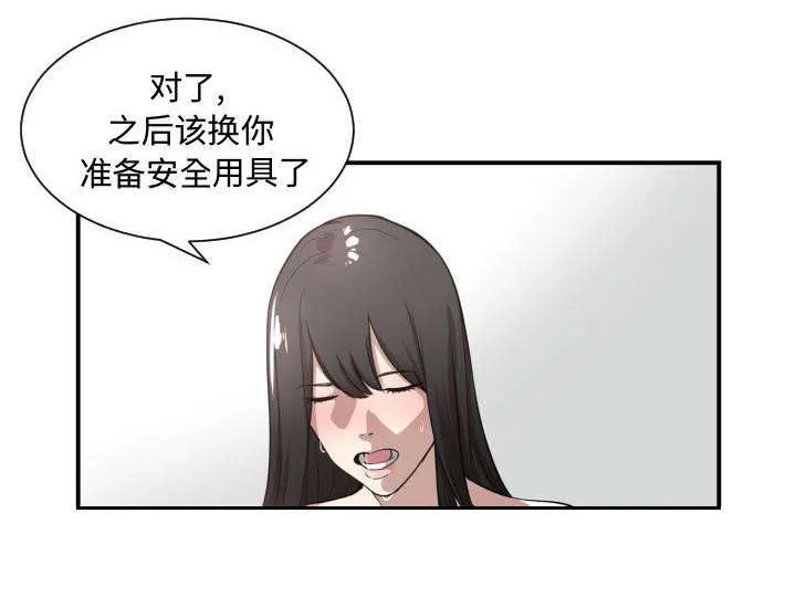 双面冤家漫画漫画,第6章：点名9图