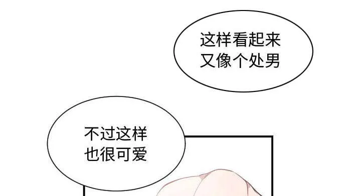 双面冤家漫画漫画,第12章：送我回去52图