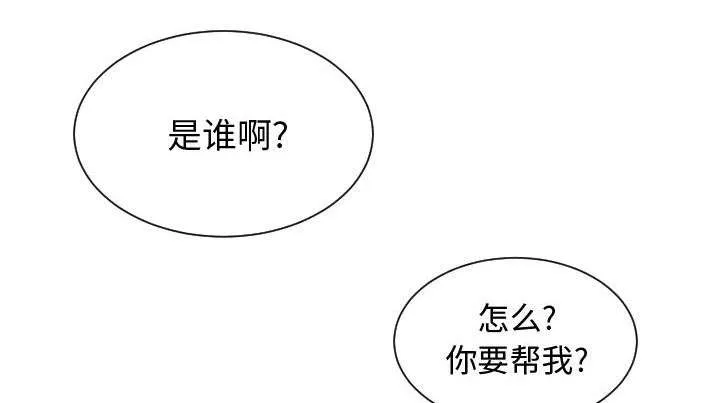 双面冤家漫画漫画,第23章：有那么一个人22图