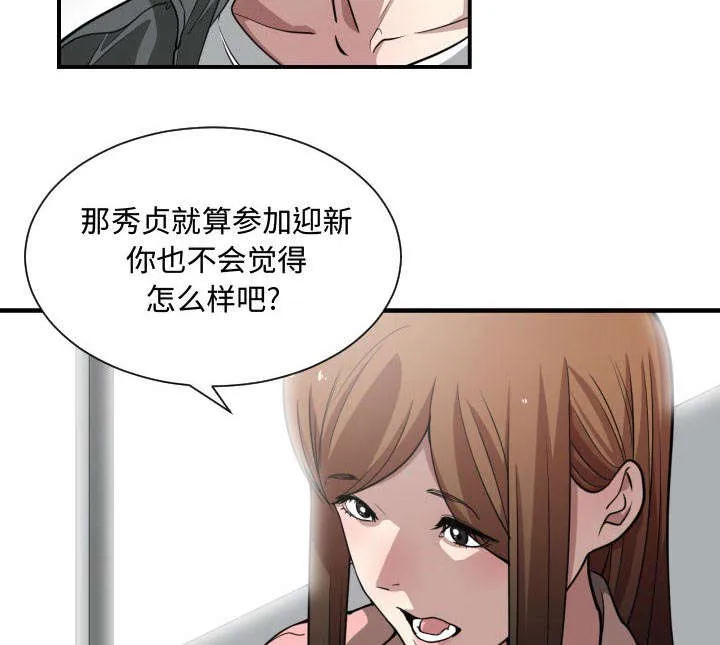 冤家双男主漫画推荐漫画,第22章：复杂的情况23图
