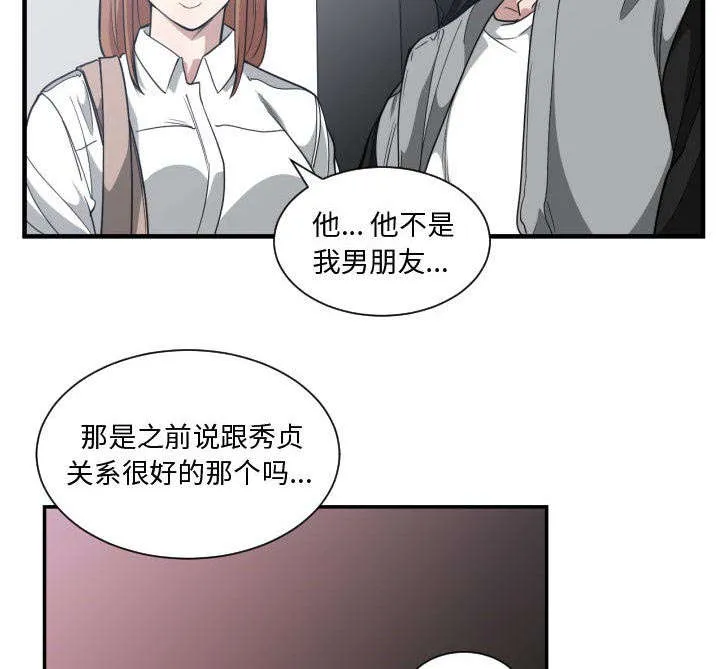 双面冤家漫画漫画,第29章：学长50图