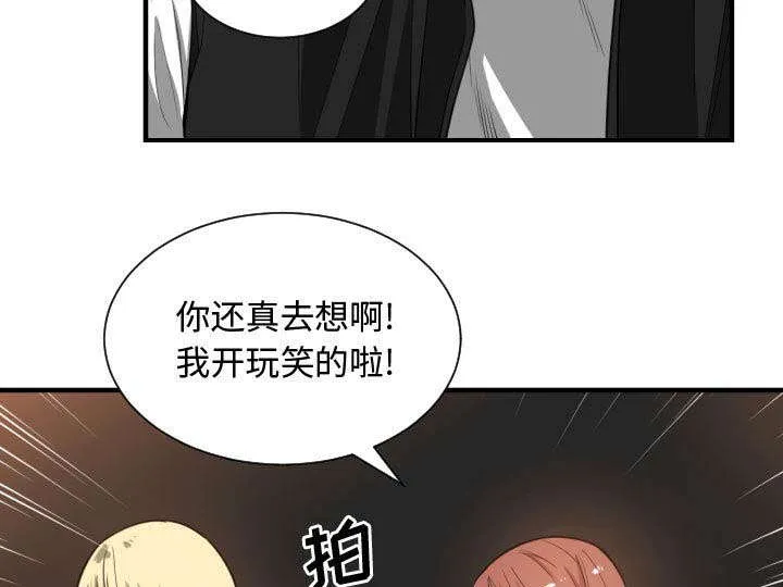 双面冤家漫画的更新时间漫画,第11章：喝酒47图