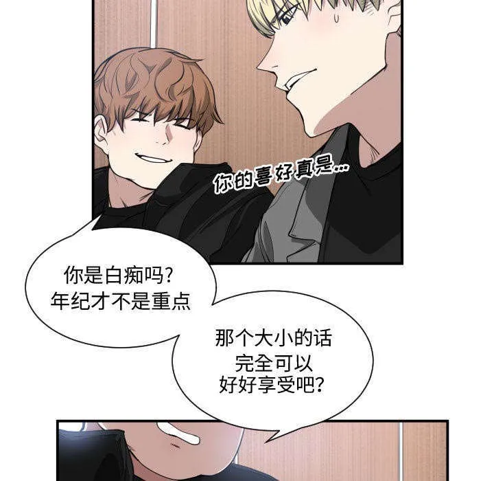 双面冤家漫画漫画,第6章：点名30图