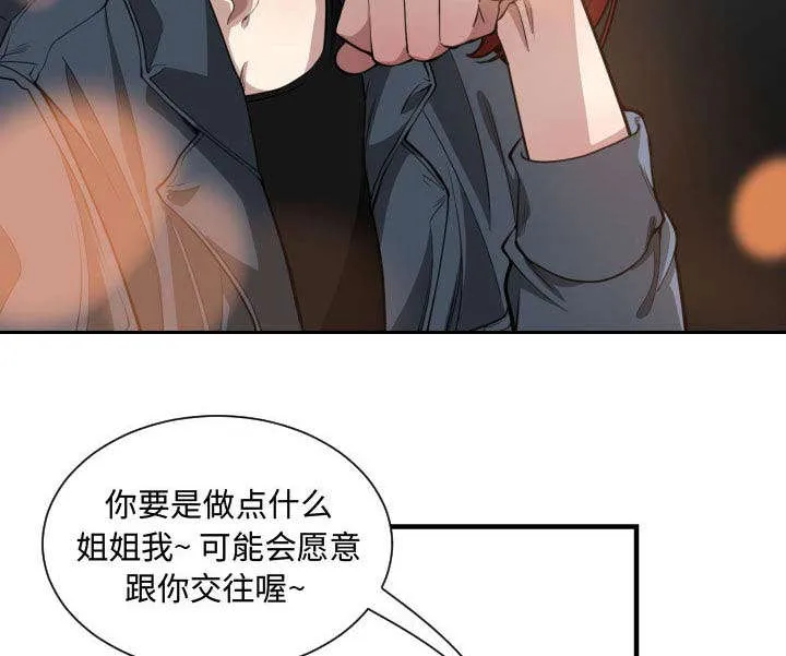 双面冤家漫画的更新时间漫画,第11章：喝酒43图