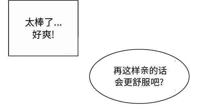 双面保娒漫画漫画,第9章：转过去3图