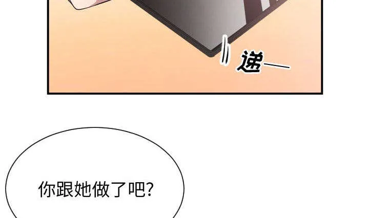 双面冤家漫画全50集漫画,第14章：下课后来我家31图