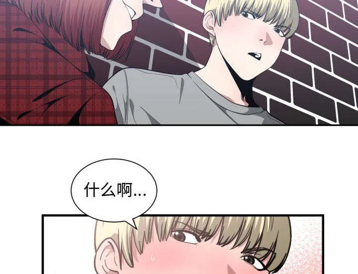 双面冤家漫画漫画,第26章：戒掉他9图