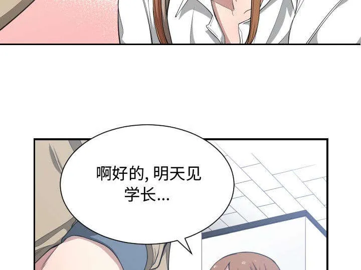 冤家双男主漫画推荐漫画,第27章：渐行渐远7图