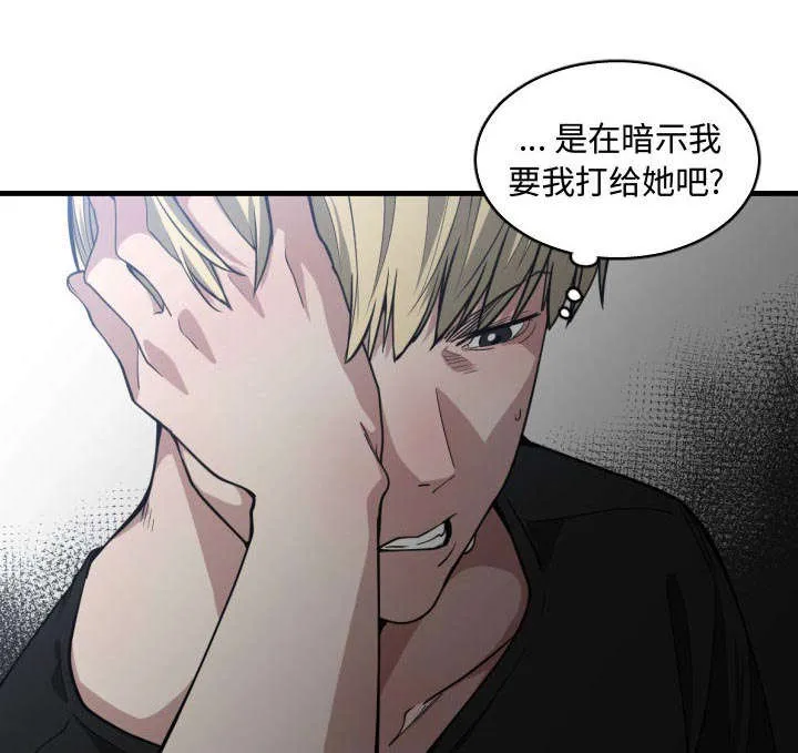 双面冤家漫画漫画,第15章：绝不打给你38图