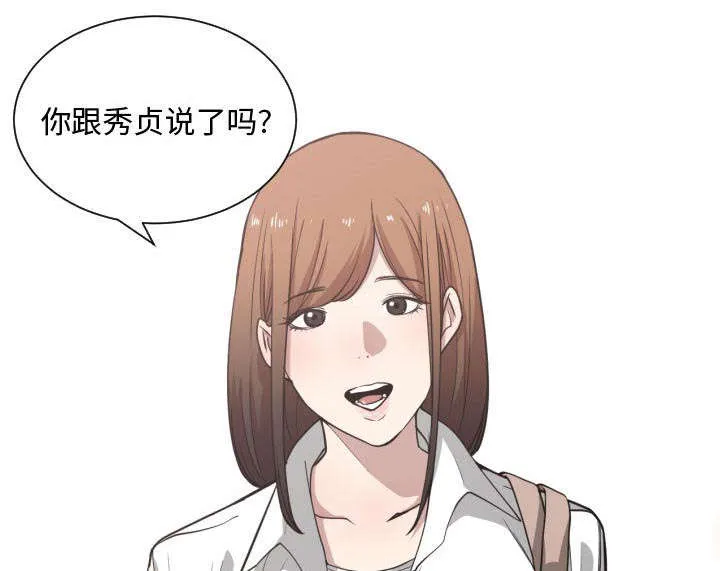 双面冤家漫画漫画,第24章：一起去吧43图