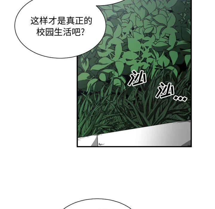 冤家双男主漫画推荐漫画,第10章：吃醋45图