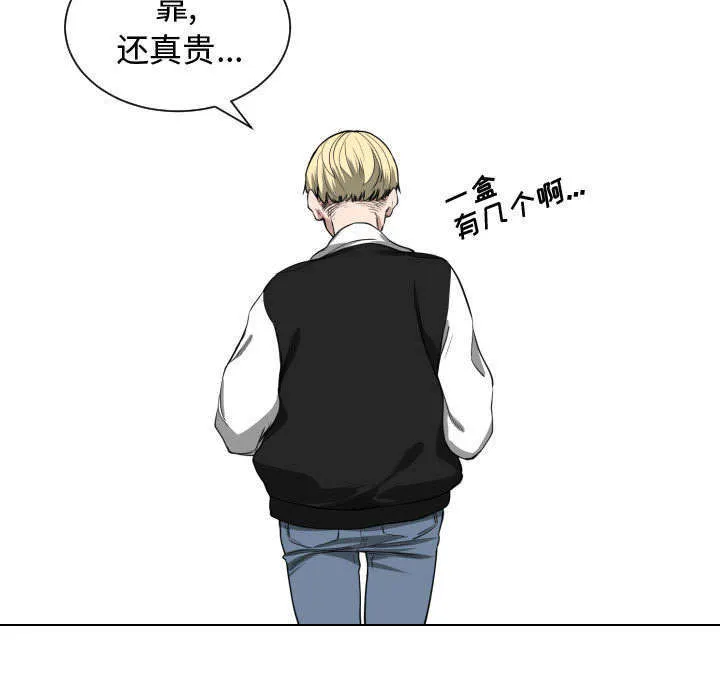 双面冤家漫画漫画,第6章：点名23图