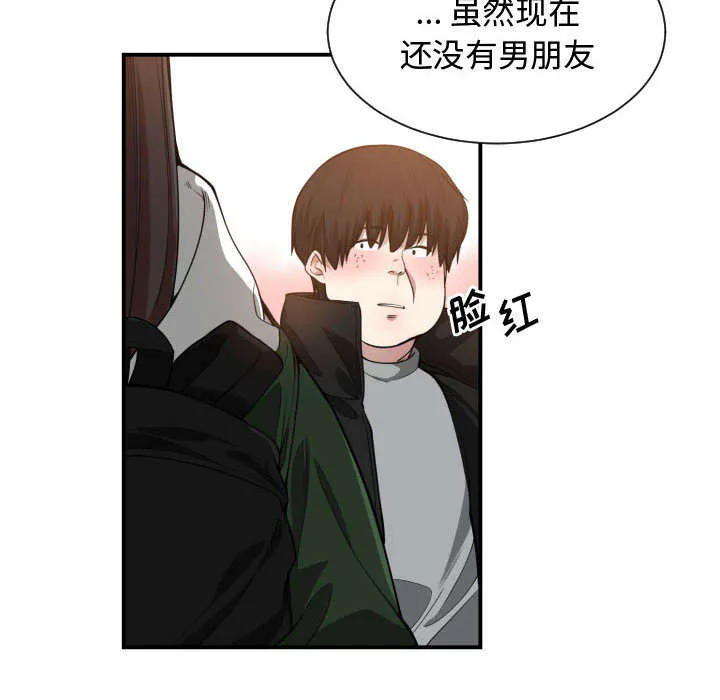 双面冤家漫画漫画,第15章：绝不打给你10图