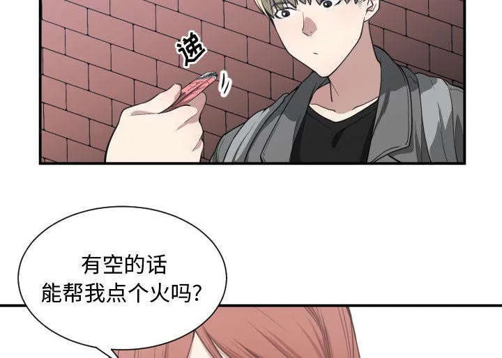 双面冤家漫画漫画,第7章：边缘人14图