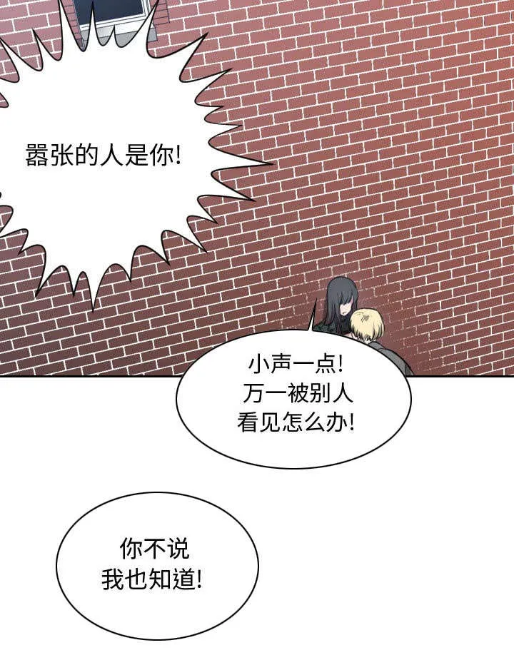 冤家双男主漫画推荐漫画,第5章：地位20图