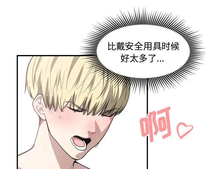 冤家双男主漫画推荐漫画,第10章：吃醋6图