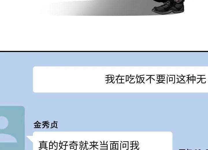 双面冤家漫画漫画,第20章：来不来23图