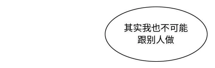 双面冤家漫画漫画,第17章：原因35图