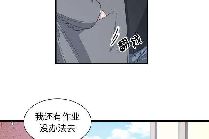 双面冤家漫画漫画,第7章：边缘人8图