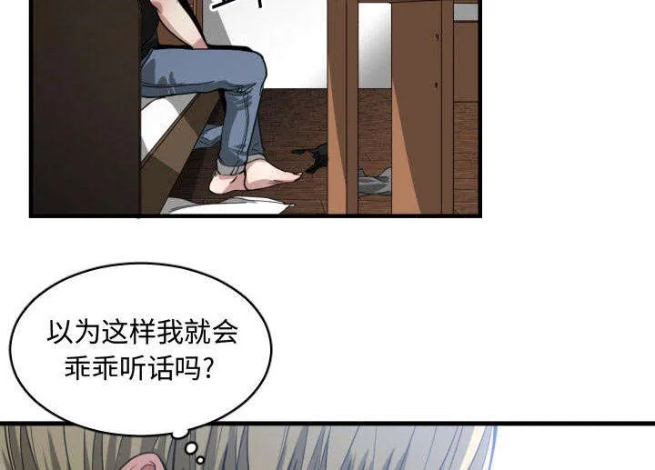 双面冤家漫画漫画,第15章：绝不打给你42图