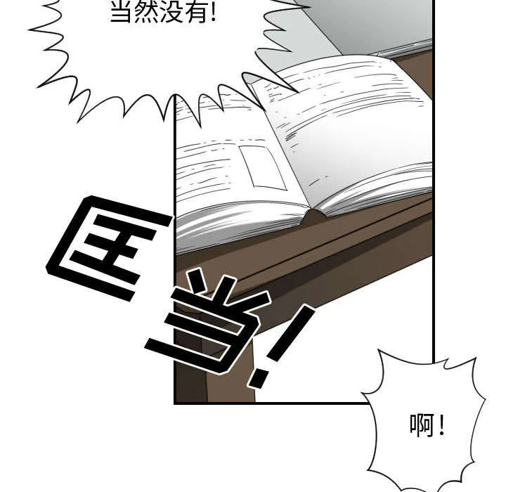 双面保娒漫画漫画,第9章：转过去24图