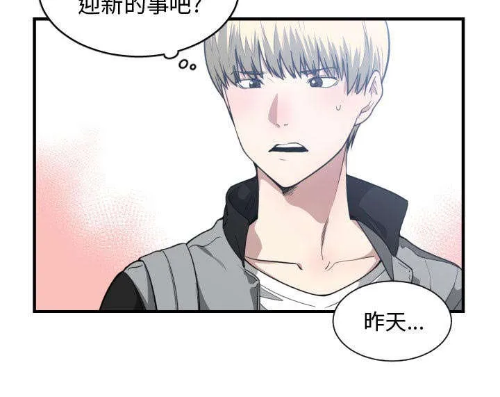 双面冤家漫画漫画,第29章：学长10图