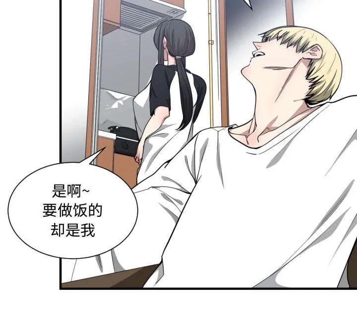 双面冤家漫画漫画,第18章：一起吃饭41图