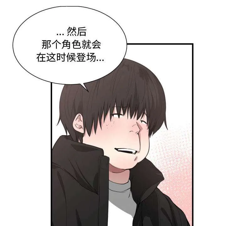 双面冤家漫画的更新时间漫画,第11章：喝酒14图