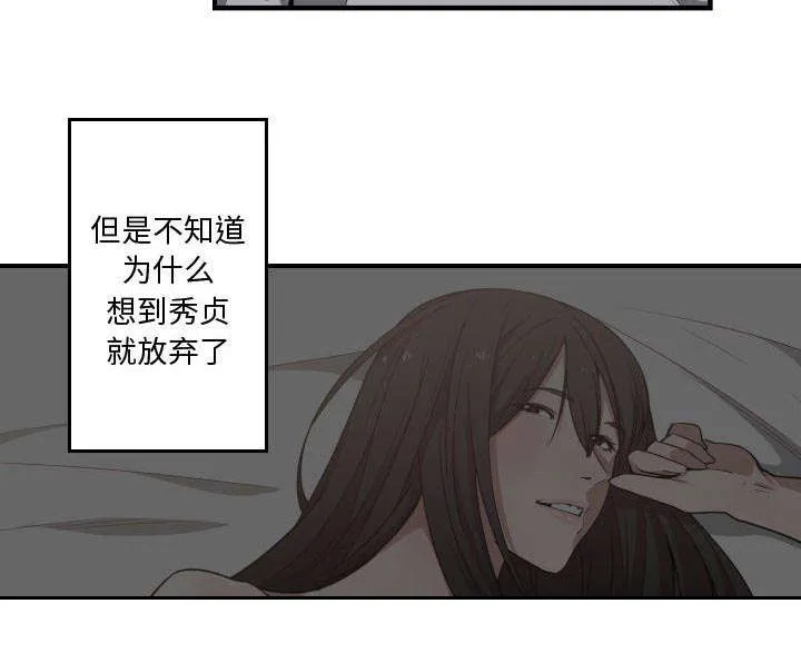 双面冤家漫画漫画,第26章：戒掉他29图