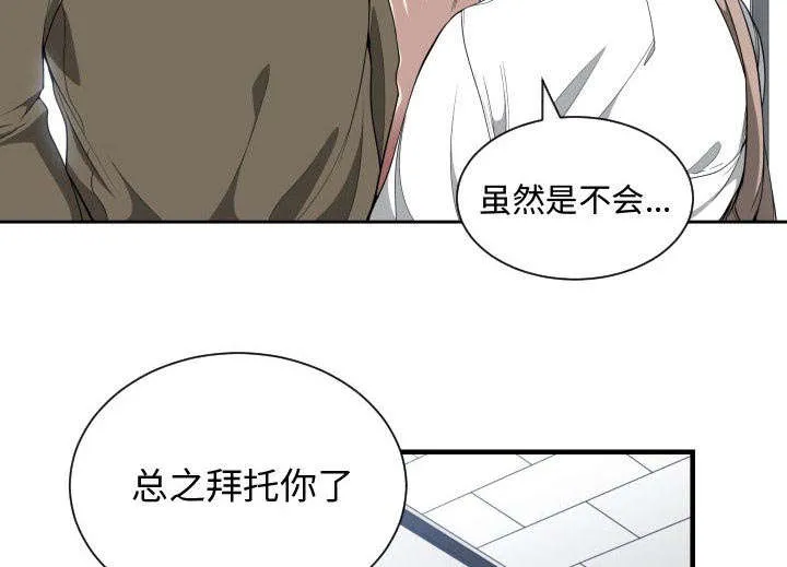 双面冤家漫画漫画,第26章：戒掉他44图