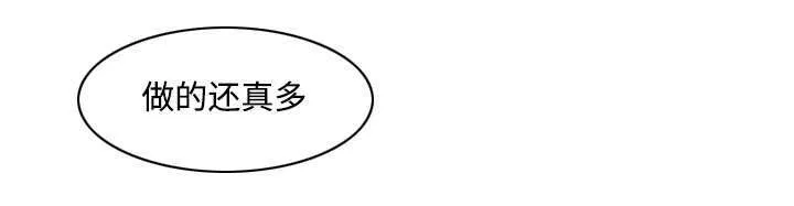 双面冤家漫画漫画,第6章：点名6图