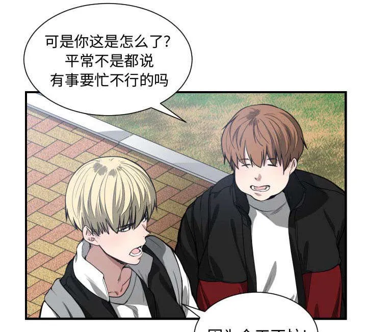 双面冤家漫画的更新时间漫画,第11章：喝酒10图