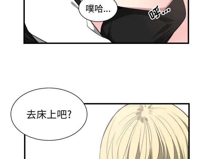 双面冤家漫画漫画,第12章：送我回去37图