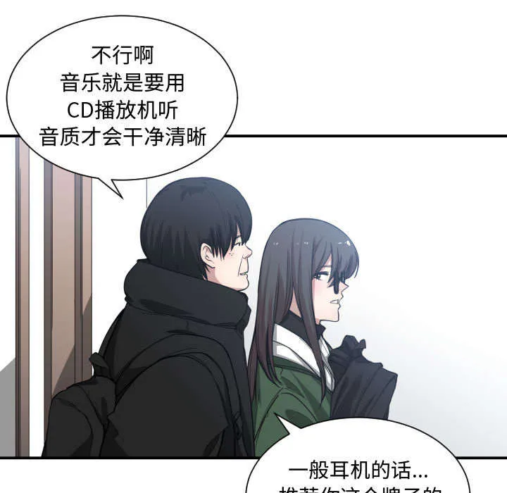 双面冤家漫画全50集漫画,第14章：下课后来我家52图