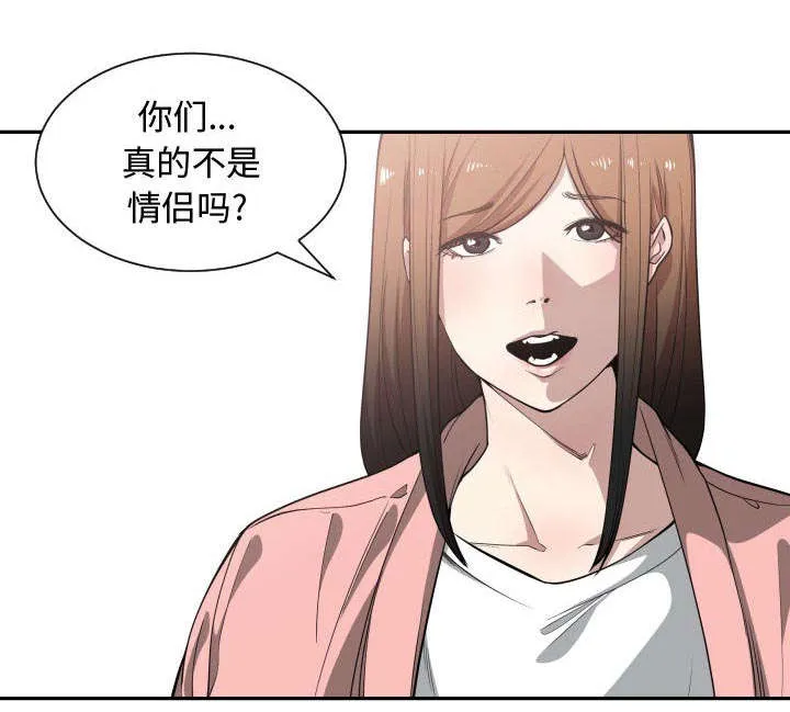 冤家双男主漫画推荐漫画,第22章：复杂的情况3图