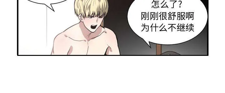 双面保娒漫画漫画,第9章：转过去48图